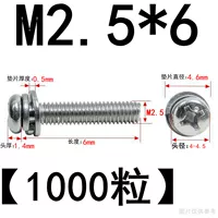 M2.5*6 (1000) никель