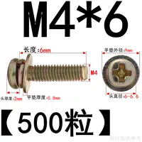 M4*6 (500 штук) Цвет.