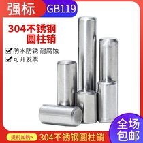 304 stainless steel cylindrical pin GB119 positioning fixed Pin Pin Pin Pin Pin φ3φ4φ5φ6φ8 solid pin