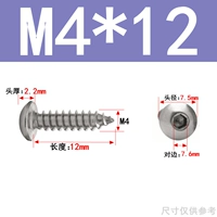 M4*12 (50 капсул)