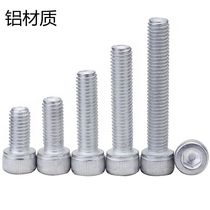 Aluminum alloy 6061 hexagon socket Bolt fastener Cup head screw Cup head inner hexagonal bolt M5M6M8M10