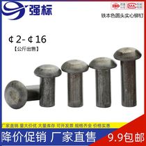 Couleur de fer GB867 semi-cercle tête rivet rivet solide rivet 1 kg m2m3m4m5m6m8m10m12m14m16