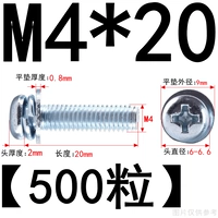 M4*20 (500 штук) Корзина белый цинк
