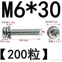 M6*30 (200 штук) никель