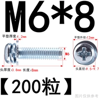 M6*8 (200 штук) Корзина белый цинк