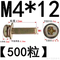 M4*12 (500 штук) цвето