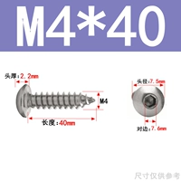 M4*40 (20 капсул)