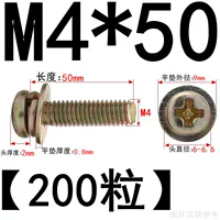 M4*50 (200 штук)