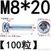 M8*20 (100 штук) корзина белый цинк