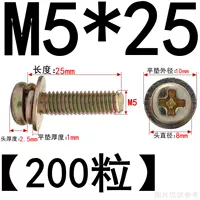 M5*25 (200 штук)