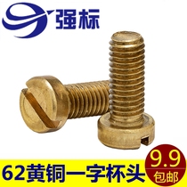 Brass GB65 slotted cylindrical head screw M2M2 5M3M4M5M6M8M10 brass screw