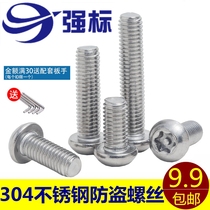 304 stainless steel plum blossom anti-theft screw pan head semi-round head anti-theft Bolt plum blossom with pin post anti-disassembly special shape