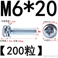 M6*20 (200 штук) Корзина белый цинк
