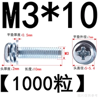 M3*10 (1000 штук) корзина белый цинк