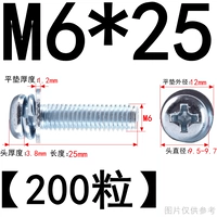 M6*25 (200 штук) корзина белый цинк