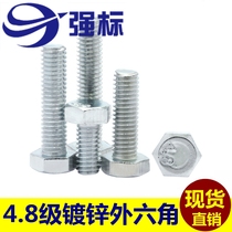 4 Grade 8 galvanized hexagon screw white zinc hexagon bolt M5*8*10*55M6*10*12*80