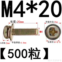 M4*20 (500 штук) цвето