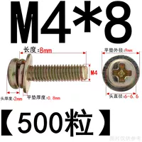 M4*8 (500 штук) цвето