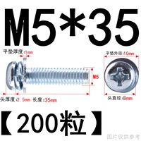 M5*35 (200 штук) корзина белый цинк