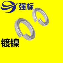 Nickel-plated spring washer spring washer shrapnel opening spring washer spring washer M3M4M5M6M8M10M12 to hydrogen embrittlement