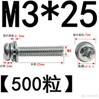 M3*25 (500 штук) никель