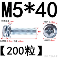 M5*40 (200 штук) Корзин белый цинк