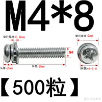 M4*8 (500 штук) никель