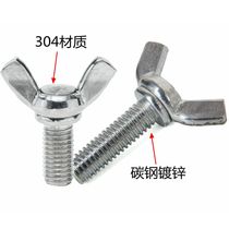 304 stainless steel butterfly screw butterfly horn Yuanbao hand screw disc butterfly Bolt M3M4M5M6M8