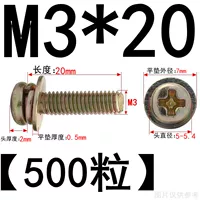 M3*20 (500 штук) цвето