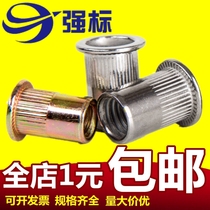 Pull rivet nut flat head pull riveting small countersunk head riveting semi-hexagonal pull Mao 304 Ram m3m4m5m6m8m10 Willow nail