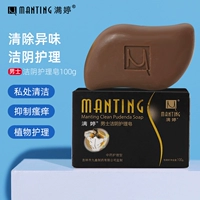 Ман Тинг мужской для Мыло Jieyin для ухода за интимными частями тела, очищающее мыло для удаления клещей, бактериостаза, зуда, клещей и мыла с запахом