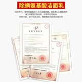 满婷 Очищающее молочко на основе аминокислот для лица подходит для мужчин и женщин от черных точек, глубокое очищение, контроль жирного блеска, анти-акне