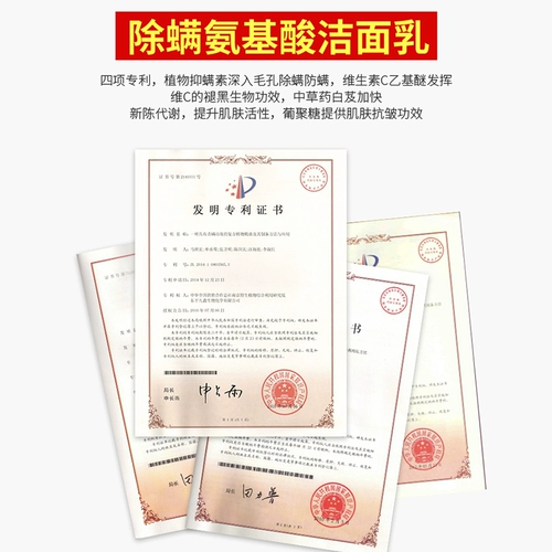 满婷 Очищающее молочко на основе аминокислот для лица подходит для мужчин и женщин от черных точек, глубокое очищение, контроль жирного блеска, анти-акне