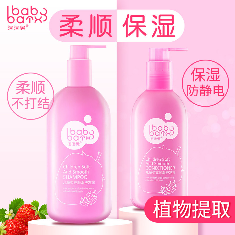 Bubble Rabbit children soft and smooth shampoo Shampoo Protective Supplies Lasting Moisturizing Anti-Knotty Hair