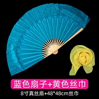 Восемь -килограммовая специальная шелковая двойная двойная [синяя правая рука+желтый шелковый шарф]