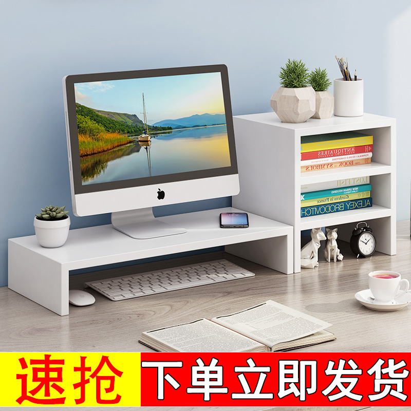 Desktop Computer Riser Stand Office Desk Storage Rack Monitor Support Stand Base Riser Shelf