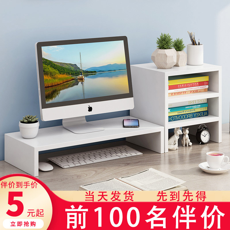 Desktop computer booster stand Office desktop shelf Monitor stand Elevated base stand Padded shelf