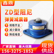ZD damping spring shock absorber air conditioner air energy absorber air energy absorber