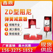 Small ceiling spring shock absorber hook wall shock absorber light steel keel spring sound insulation