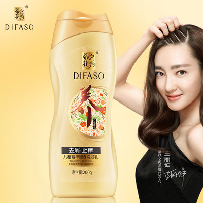 蒂花之秀洗发水护发素套装