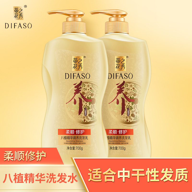 TiFlower Show shampoo Men's and women's hair care shampoo moisturizing control oil lasting soft and smooth hair care shampoo