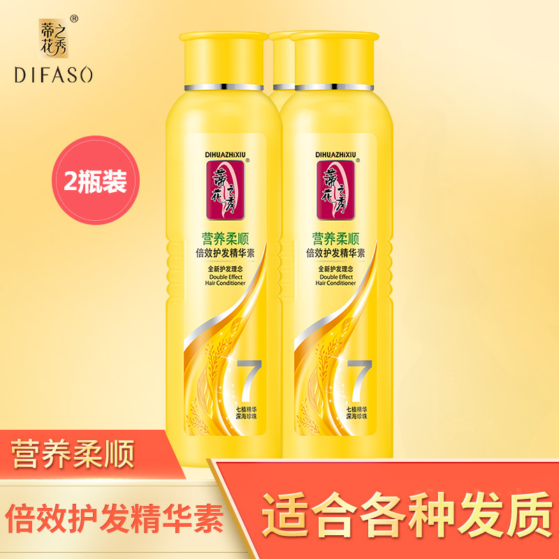TiFlower Show Hair Care Flexo nourishment Improved hair Hair Cream Hair Cream Hair film essence Two-bottle suit