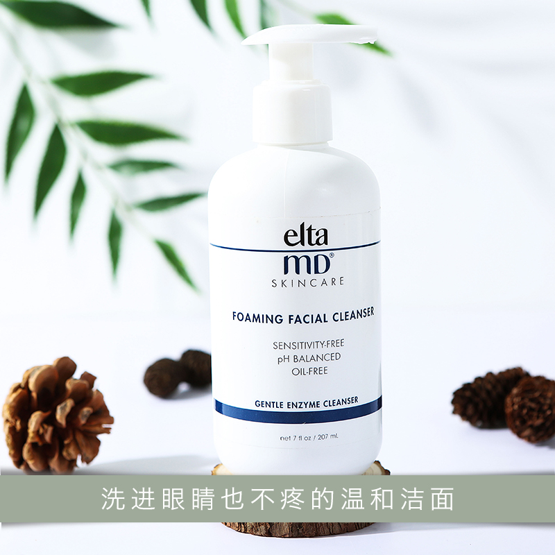 波克比Elta MD氨基酸泡沫洗面奶柔和低敏 可卸妆洁面乳207ml