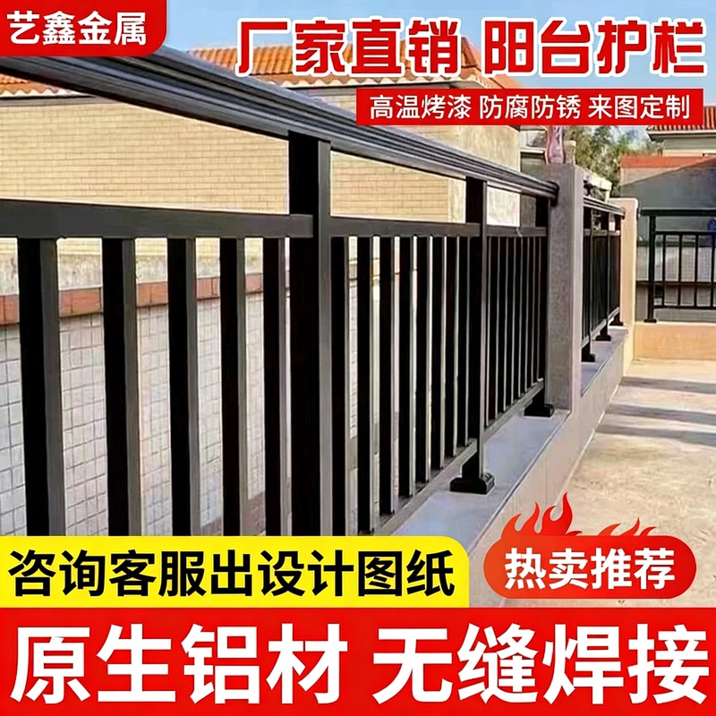 Balcony Guardrail Outdoor Villa Courtyard Fence Outdoor Aluminum Alloy Railing Protective Fence Isolation Fence Aluminum Art Guardrail Balcony Guardrail Outdoor Villa Courtyard Fence Outdoor Aluminum Alloy Railing Protective Fence Isolation Fence Aluminum Art Guardrail