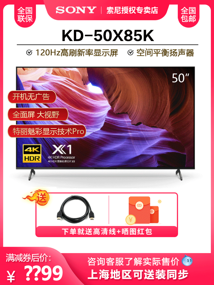 Умный телевизор Sony KD-50X85K 50 дюймов 4K Android TV 120Гц