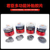 Junchen tire repair film cold patch film rubber vacuum tire patch patch car tire repair film Junchen film