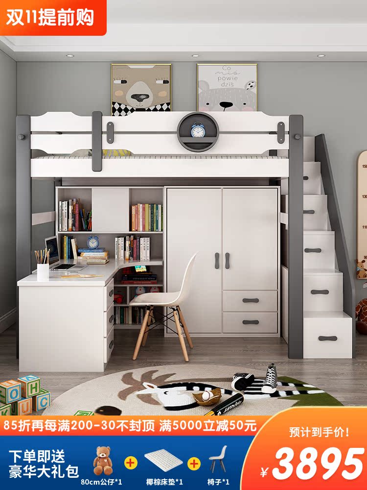 Nordic multifunctional combination bed high and low bed simple upper bed lower desk upper and lower bed desk bed children's bed wardrobe bed