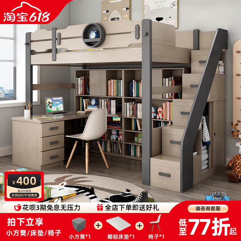 Scandinavian Multifunctional Combination Bed High and Low Bed Simple Bunk Bed Desk Bed under Bed Desk Kidsren's Bed Wardrobe Bed Scandinavian Multifunctional Combination Bed High and Low Bed Simple Bunk Bed Desk Bed under Bed Desk Kidsren's Bed Wardrobe Bed