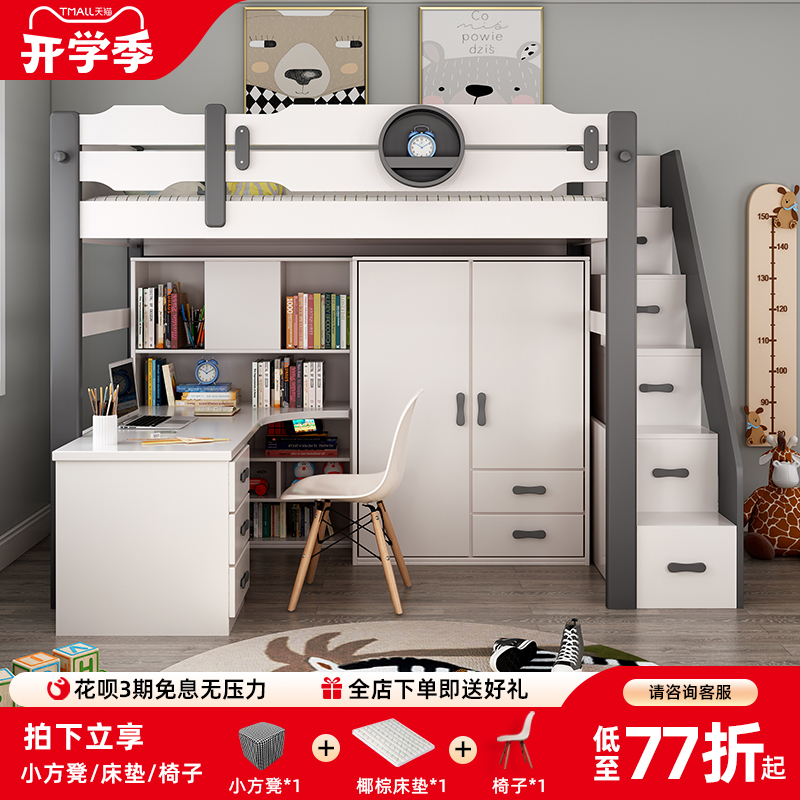 Nordic Multifunctional Combination Bed, Loft Bed, Simple Upper and Lower Bunk Bed with Desk, Bunk Bed with Desk, Children's Bed, Wardrobe Bed Nordic Multifunctional Combination Bed, Loft Bed, Simple Upper and Lower Bunk Bed with Desk, Bunk Bed with Desk, Children's Bed, Wardrobe Bed