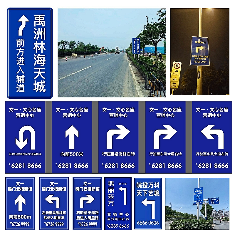 Blue and white brand sample house display center sign reflective aluminum sign real estate sales guide sign Anhui rain-proof and sun-proof traffic sign